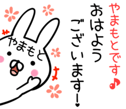 Yamamoto Sticker! sticker #13663863