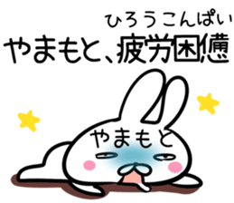 Yamamoto Sticker! sticker #13663864