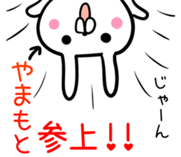 Yamamoto Sticker! sticker #13663867