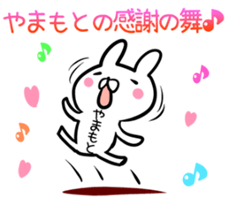 Yamamoto Sticker! sticker #13663870