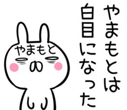 Yamamoto Sticker! sticker #13663871