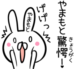 Yamamoto Sticker! sticker #13663873