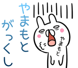 Yamamoto Sticker! sticker #13663876