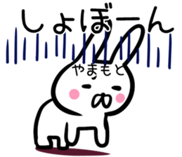 Yamamoto Sticker! sticker #13663877