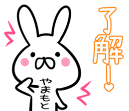 Yamamoto Sticker! sticker #13663878