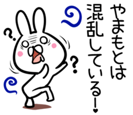 Yamamoto Sticker! sticker #13663881