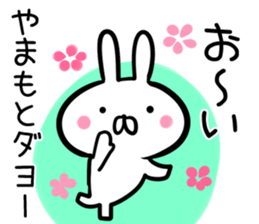 Yamamoto Sticker! sticker #13663887