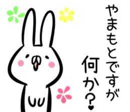 Yamamoto Sticker! sticker #13663888