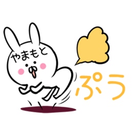 Yamamoto Sticker! sticker #13663889