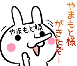 Yamamoto Sticker! sticker #13663890