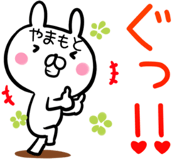 Yamamoto Sticker! sticker #13663891