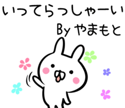Yamamoto Sticker! sticker #13663892