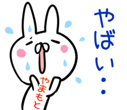 Yamamoto Sticker! sticker #13663893