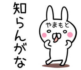 Yamamoto Sticker! sticker #13663894