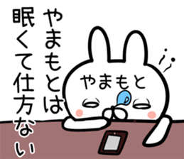 Yamamoto Sticker! sticker #13663895