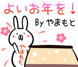 Yamamoto Sticker! sticker #13663900