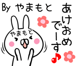 Yamamoto Sticker! sticker #13663901
