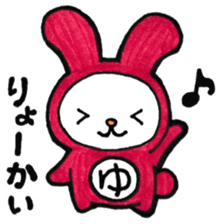 Name Sticker to get the Yu 2 sticker #13664115