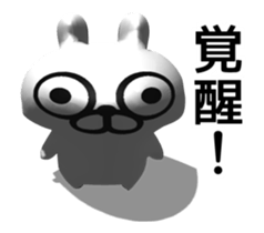 [3D] Three-dimensional rabbit sticker #13664588