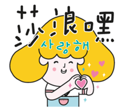 Kimi & Hani - My darling~ sticker #13664705