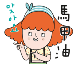 Kimi & Hani - My darling~ sticker #13664709