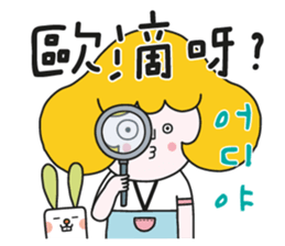 Kimi & Hani - My darling~ sticker #13664713