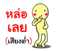 I am yellow Daneing sticker #13664857