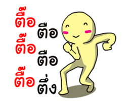 I am yellow Daneing sticker #13664858