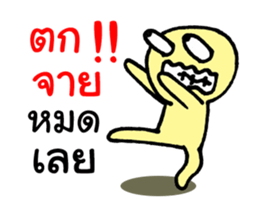 I am yellow Daneing sticker #13664861