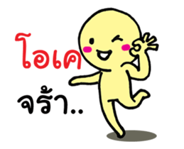 I am yellow Daneing sticker #13664862