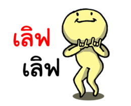 I am yellow Daneing sticker #13664863