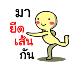 I am yellow Daneing sticker #13664864