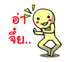 I am yellow Daneing sticker #13664865