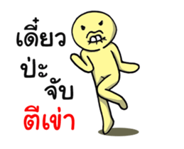 I am yellow Daneing sticker #13664866