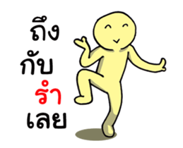 I am yellow Daneing sticker #13664867