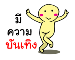 I am yellow Daneing sticker #13664869