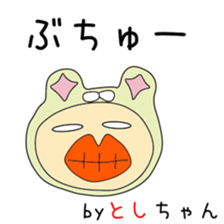 Cute Toshichan dedicated sticker #13665183