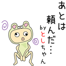 Cute Toshichan dedicated sticker #13665190