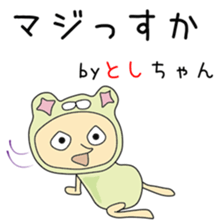 Cute Toshichan dedicated sticker #13665199