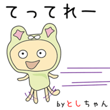 Cute Toshichan dedicated sticker #13665201