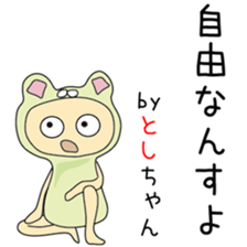 Cute Toshichan dedicated sticker #13665203