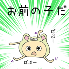 Cute Toshichan dedicated sticker #13665206