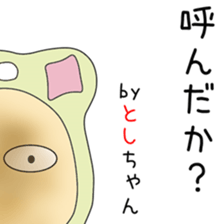 Cute Toshichan dedicated sticker #13665209