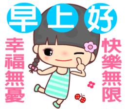 Good morning - My naughty diary 5 sticker #13665423