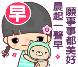 Good morning - My naughty diary 5 sticker #13665424