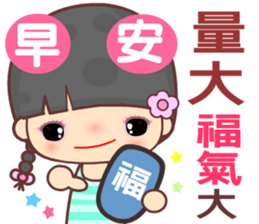 Good morning - My naughty diary 5 sticker #13665432