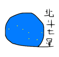 Mr.intron2 sticker #13665724