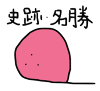 Mr.intron2 sticker #13665747