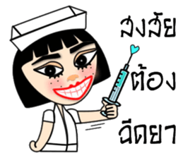 GG nurse version 2 sticker #13666028