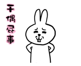 crazy cool rabbit sticker #13666328